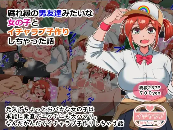 Kusareen No Otoko Tomodachi Mitai Na Onnanoko To Icha Love Kozukuri Shichatta Hanashi | 질긴 인연의 남사친 같은 여자애와 꽁냥꽁냥 아기 만들기 해버린 이야기